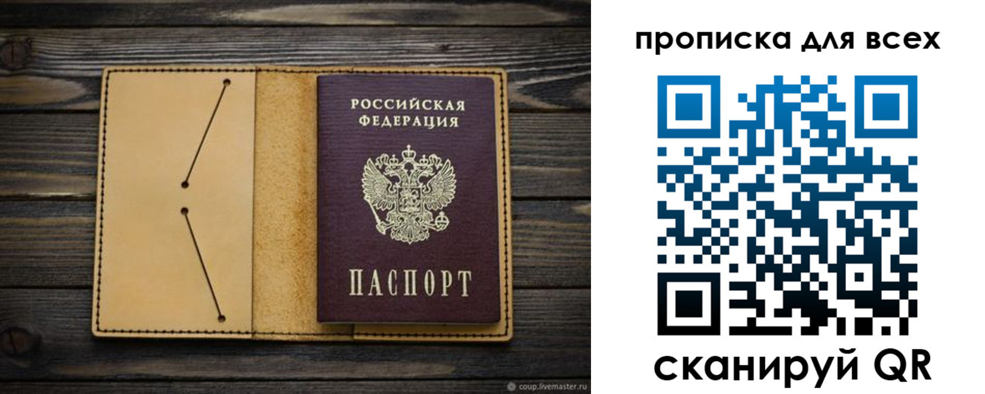 миграционный учет в Исилькуле
