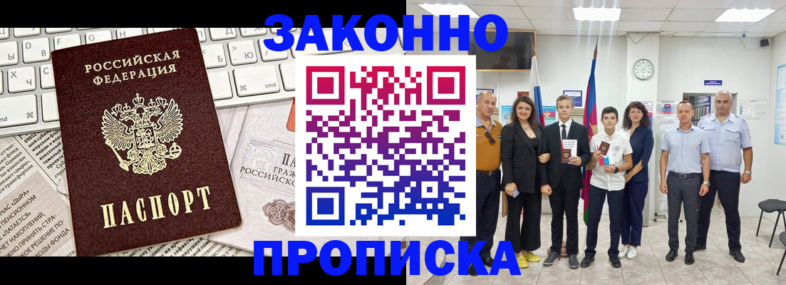 прописка регистрация в Исилькуле
