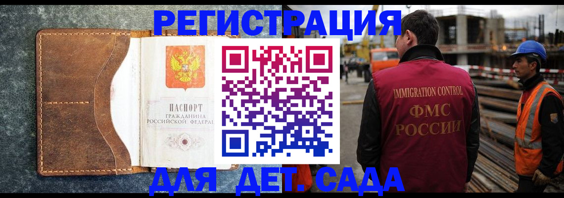 прописка для школы в Исилькуле