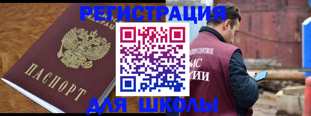 регистрация в Исилькуле