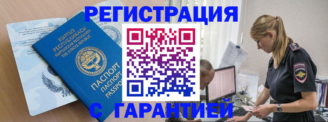 прописка для школы в Исилькуле